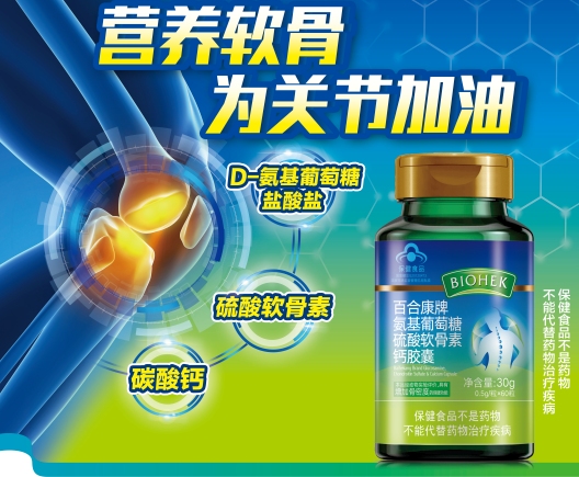 氨糖2.png 氨糖2.png